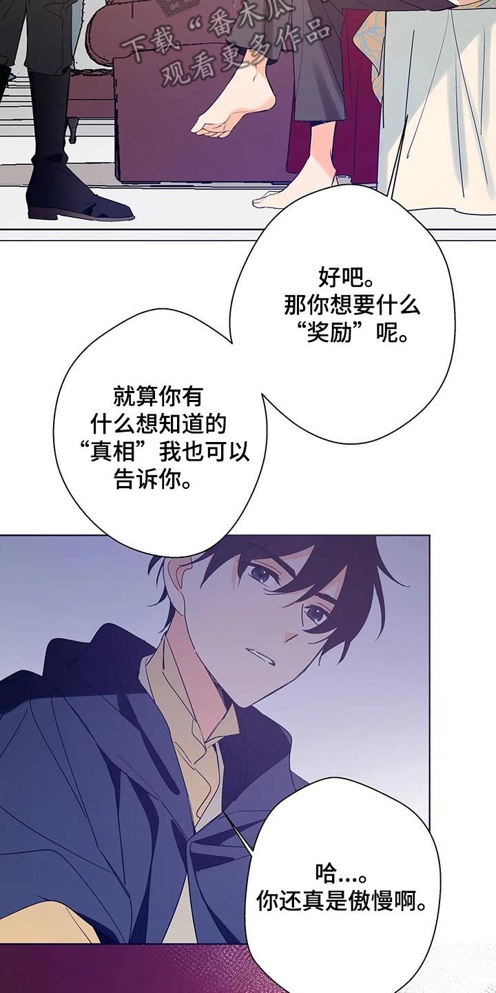 北方的王子漫画,第40话2图
