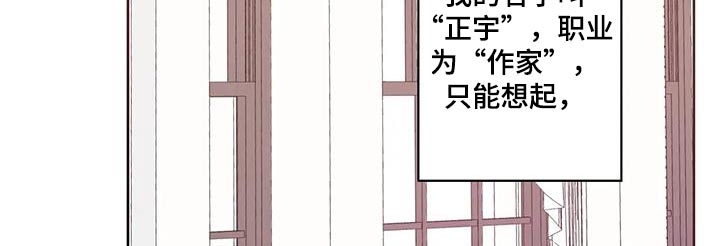北方的狼 齐秦 mv漫画,第24话1图