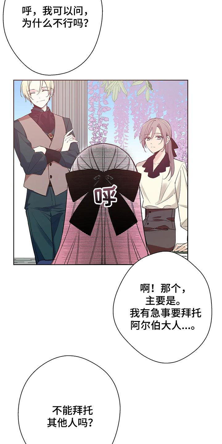 北方的陶瓷陶瓷古窑漫画,第16话2图