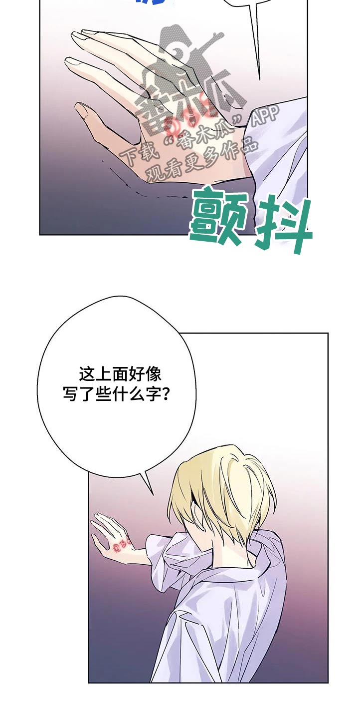 北方的狼 齐秦 mv漫画,第41话2图