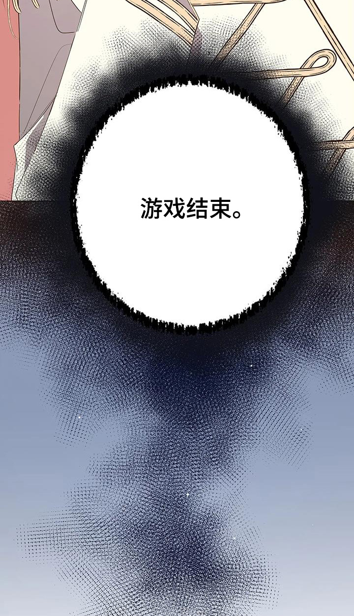 北方的狼 齐秦 mv漫画,第58话2图