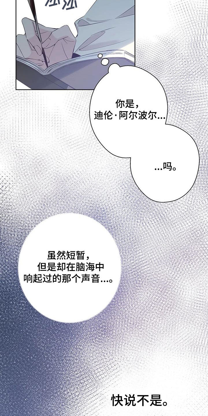 北方的王子漫画,第15章：有点像2图