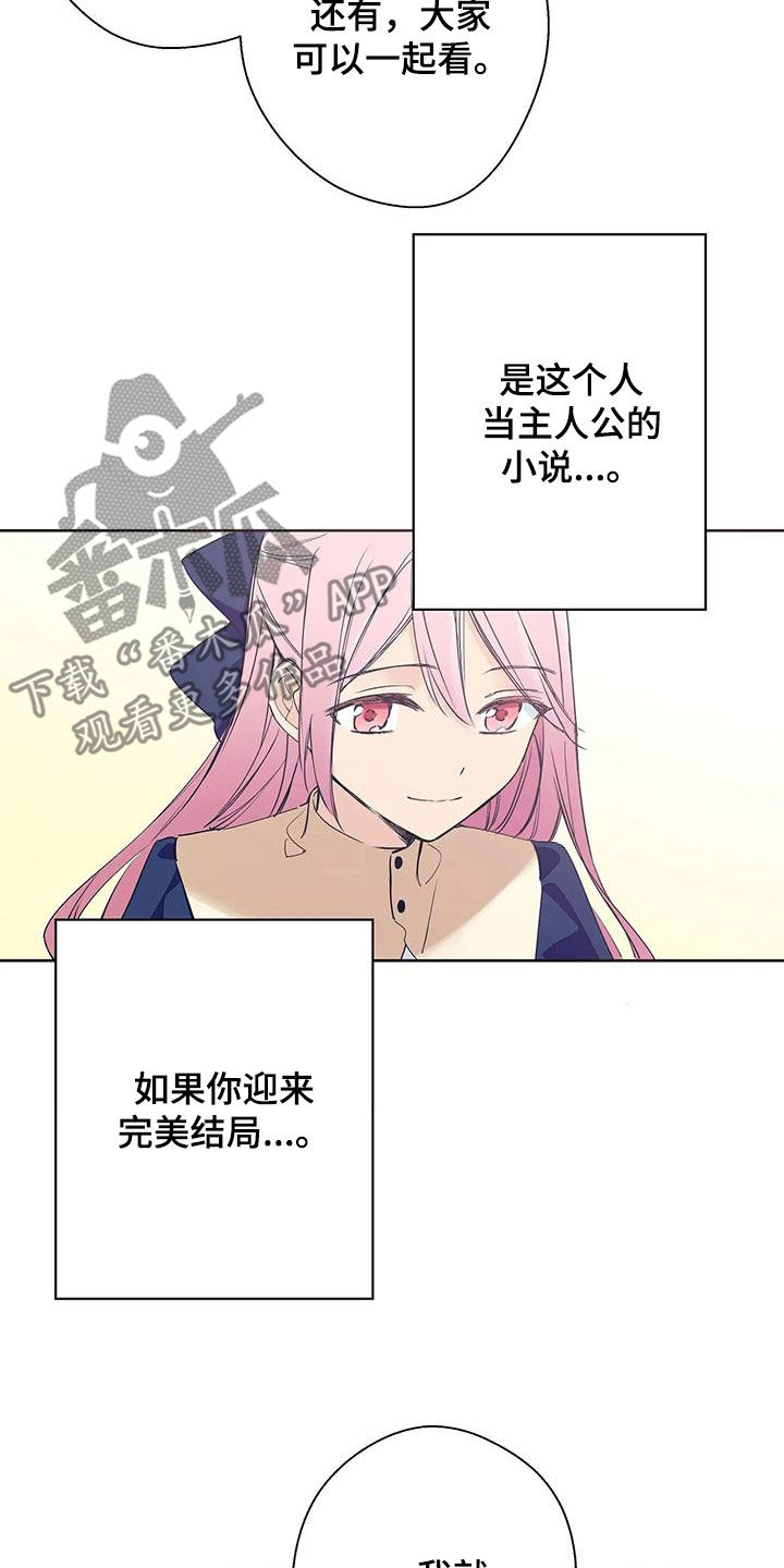 北方的王子漫画,第16话1图