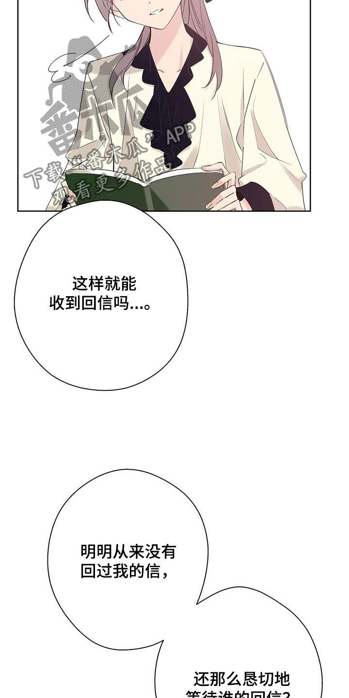 北方的王子漫画,第15章：有点像2图