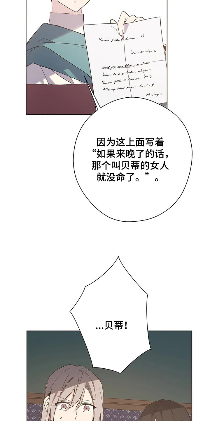 北方的森林电影漫画,第56话2图