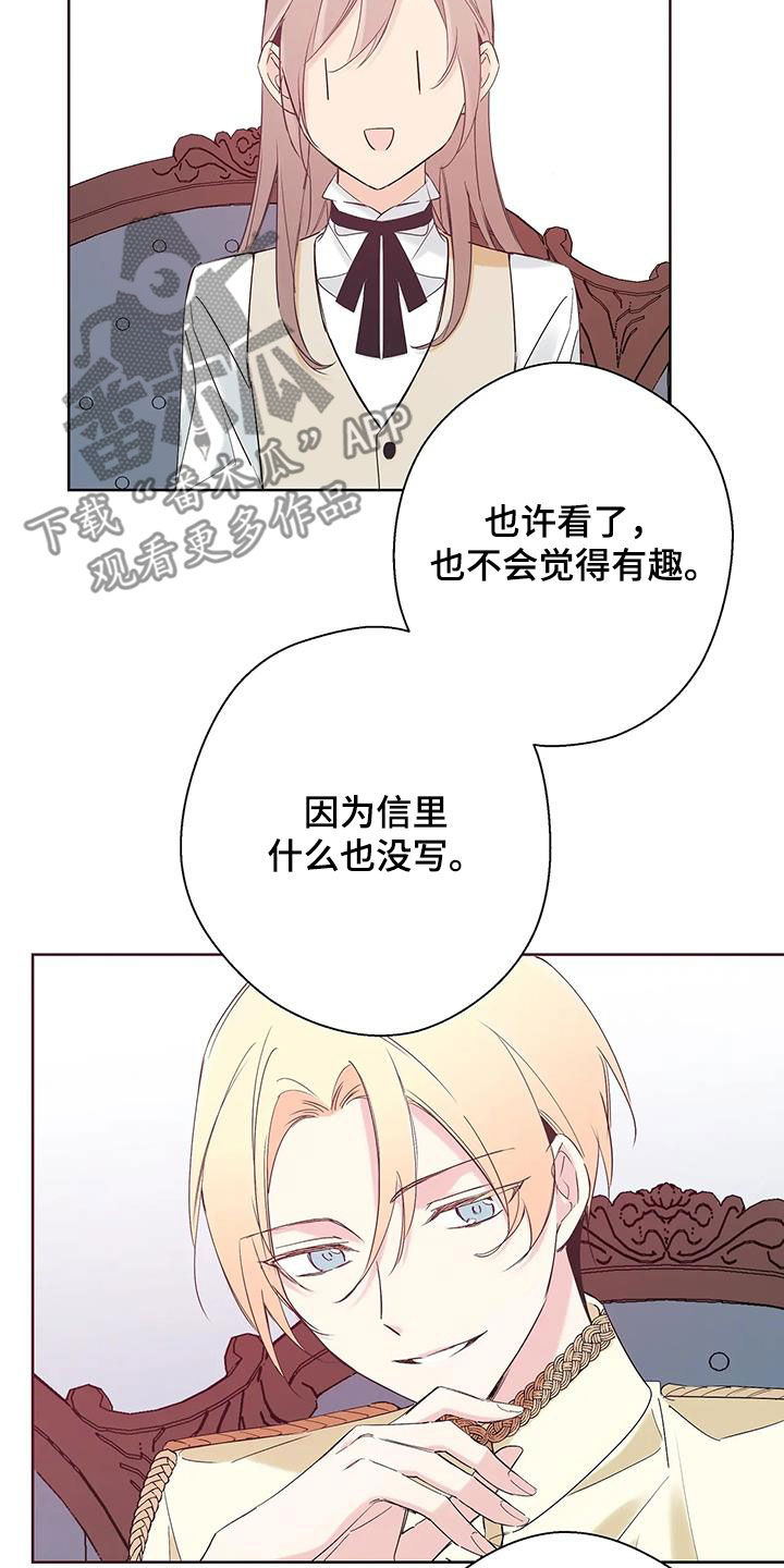 北方的狼 齐秦 mv漫画,第14章：十分冰冷2图