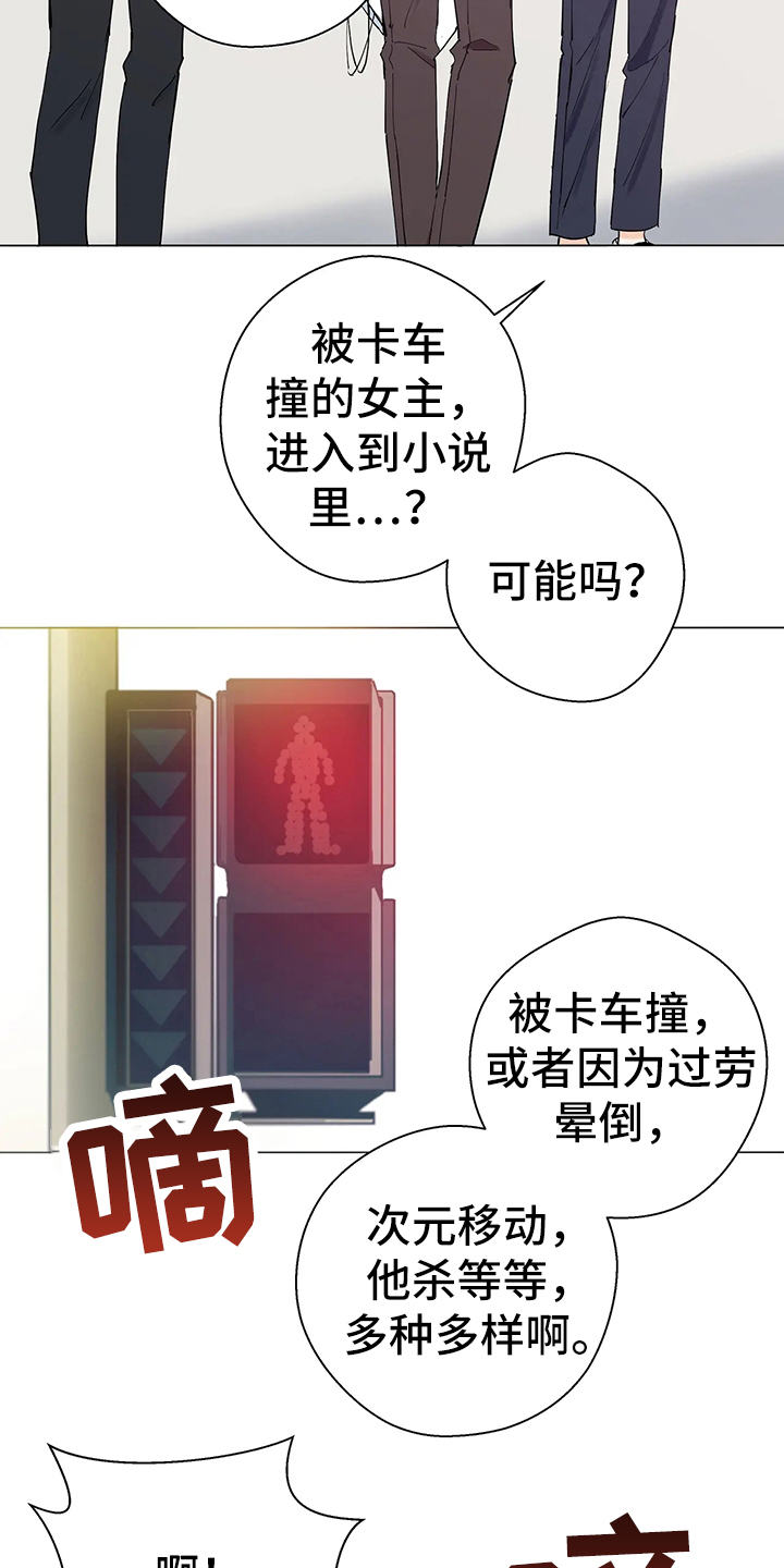 北方的大学有哪些漫画,第3话2图