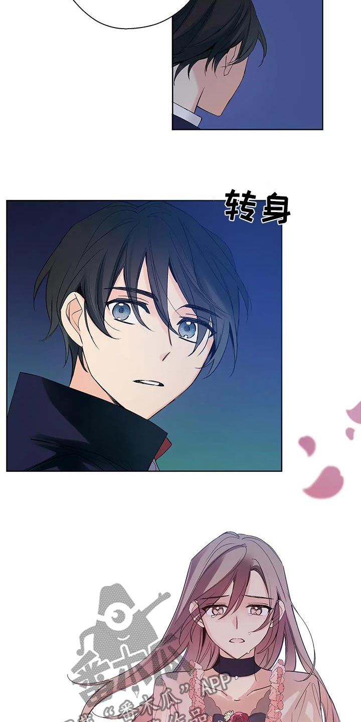 北方的王子漫画,第37话1图