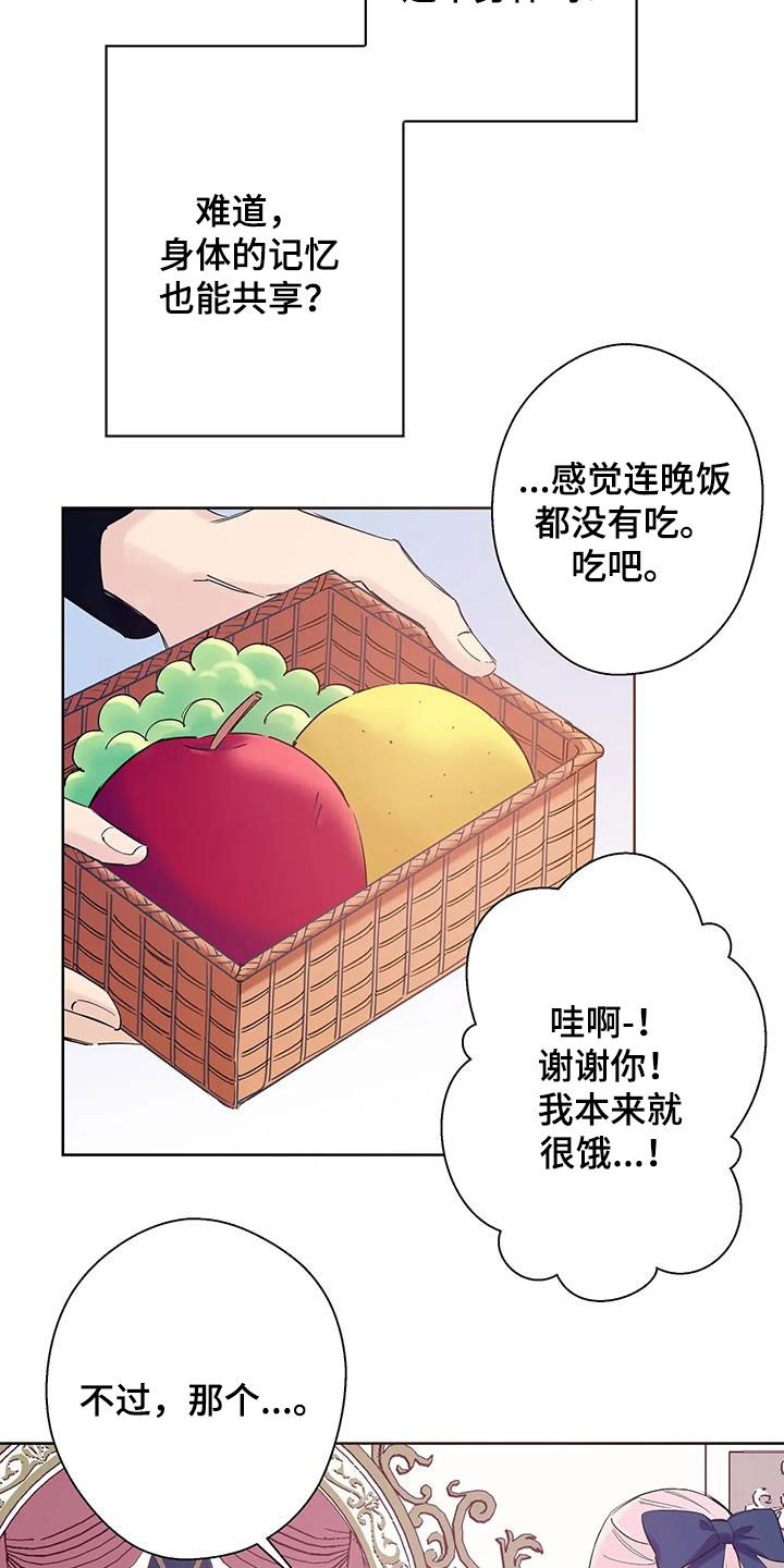 北方的春节漫画,第19话2图