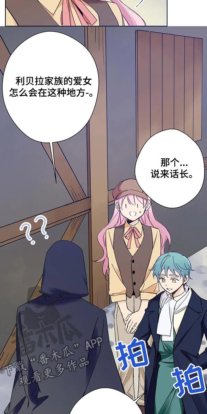 北方的狼 齐秦 mv漫画,第30话1图