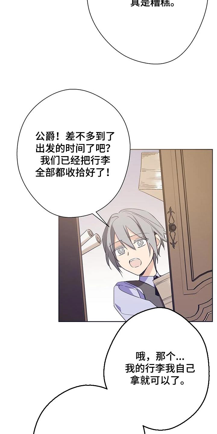 北方的狼 齐秦 mv漫画,第40话1图