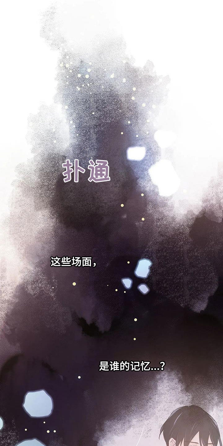 北方的狼 齐秦 mv漫画,第19话1图