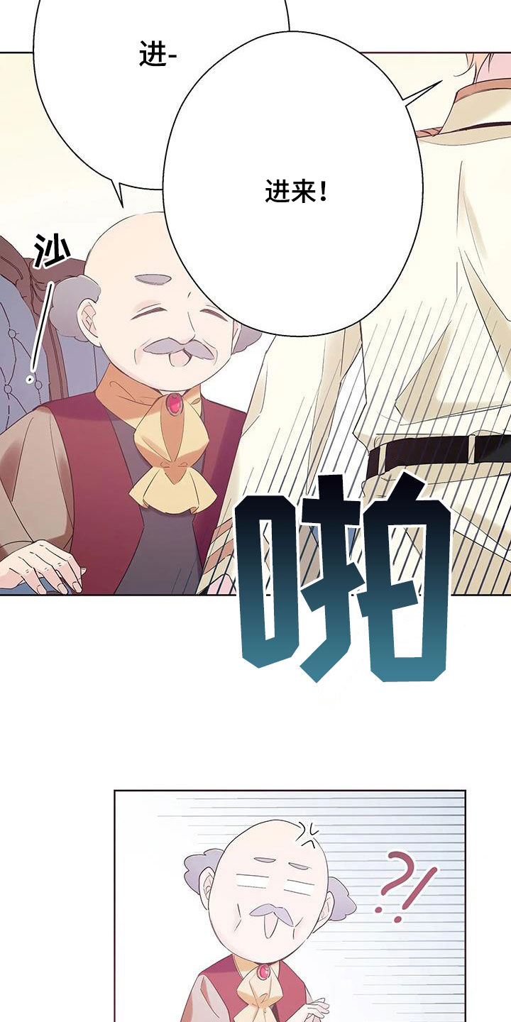 北方的狼 齐秦 mv漫画,第14章：十分冰冷1图