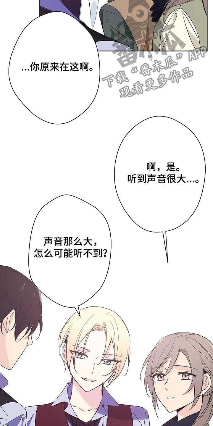 北方的王子漫画,第17话2图