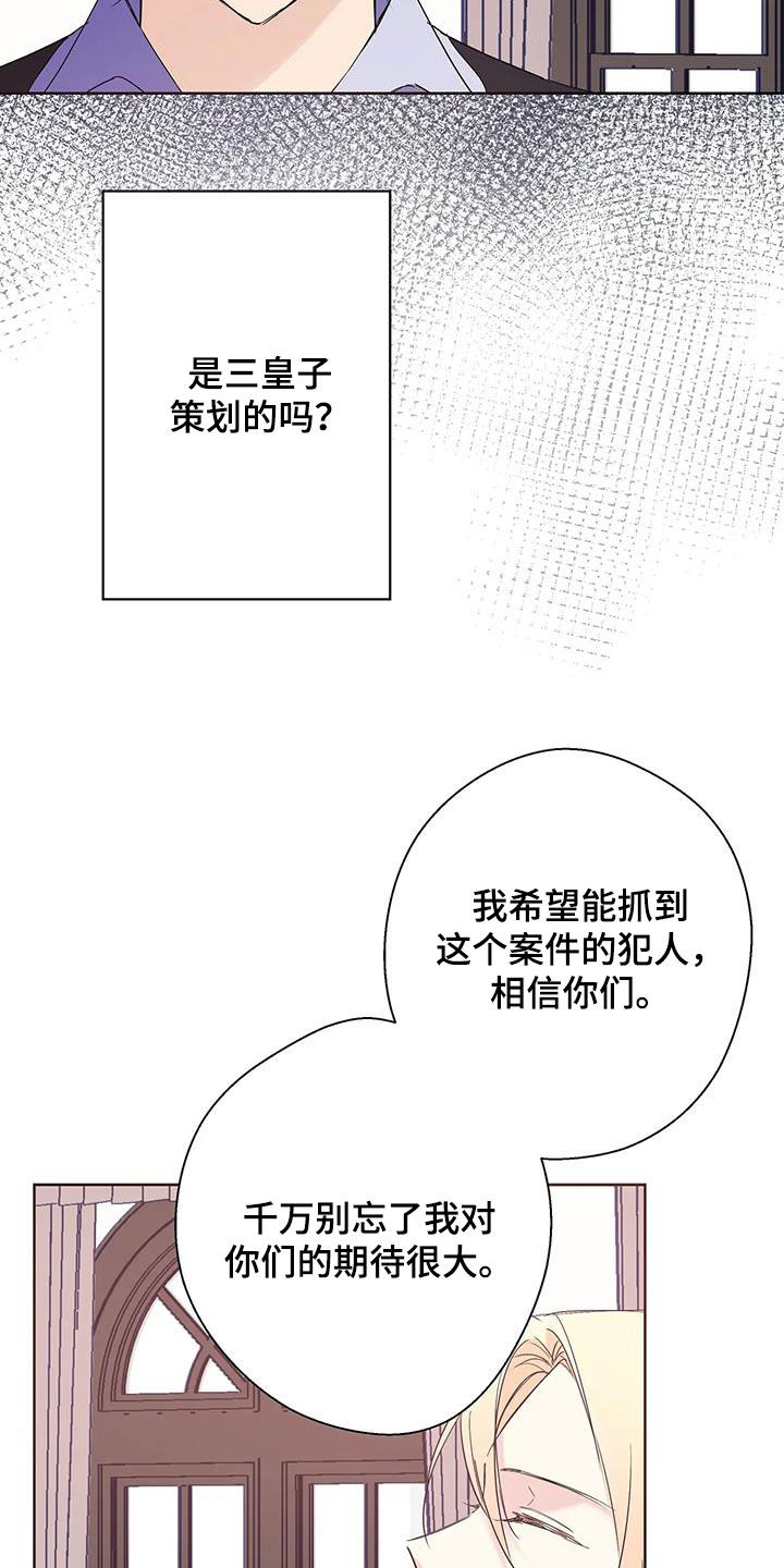 北方的砌体墙需要做370墙吗为什么漫画,第17话2图