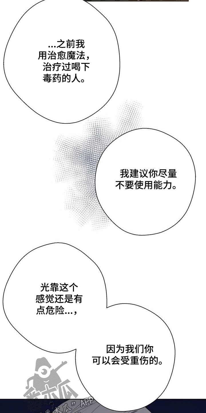 北方的狼 齐秦 mv漫画,第57话1图
