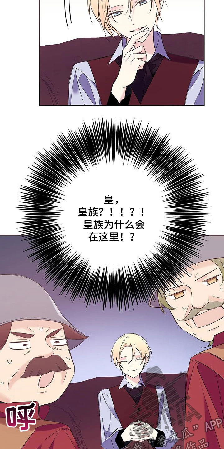 北方的砌体墙需要做370墙吗为什么漫画,第17话1图