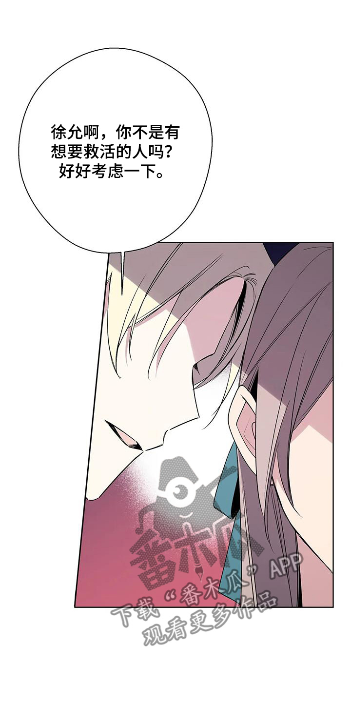 北方的王子漫画,第59话2图