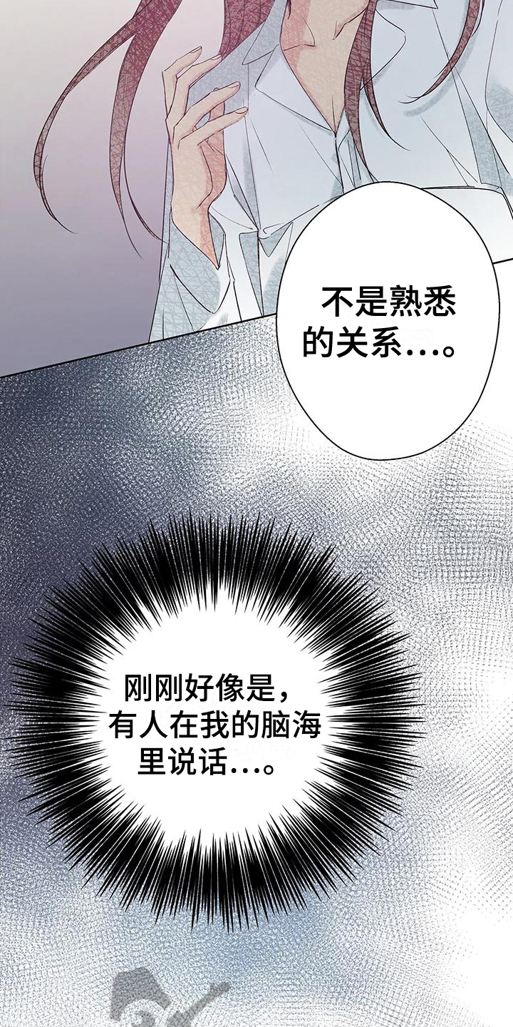 北方的阿信漫画,第13话2图