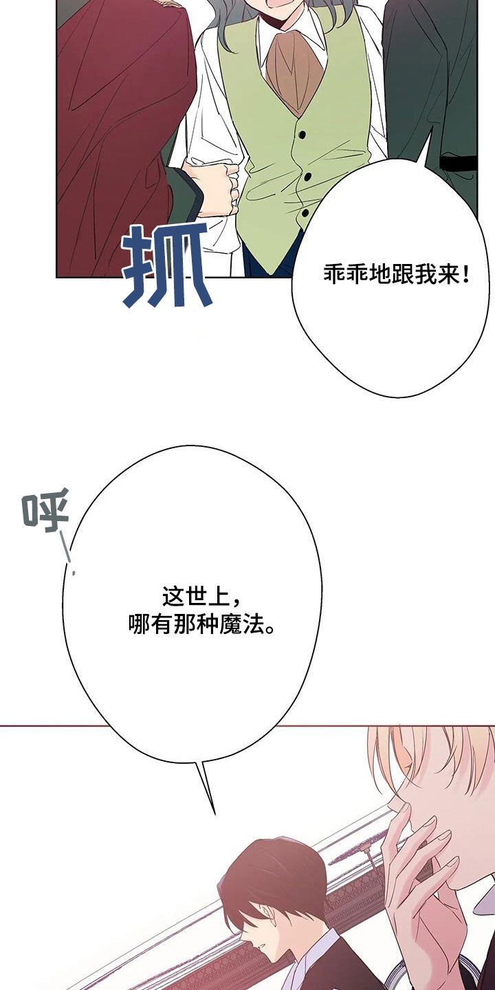 北方的王子漫画,第21话2图