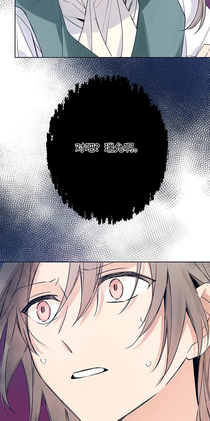 北方的狼 齐秦 mv漫画,第42话1图