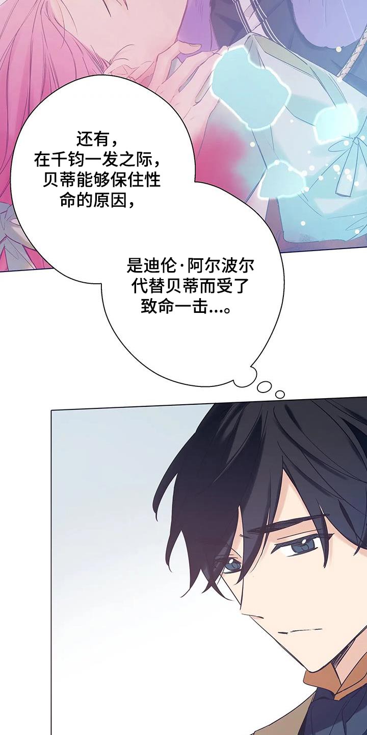 北方的英文漫画,第40话1图