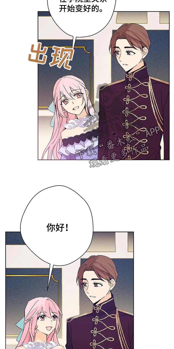 北方的王叫什么漫画,第46话2图