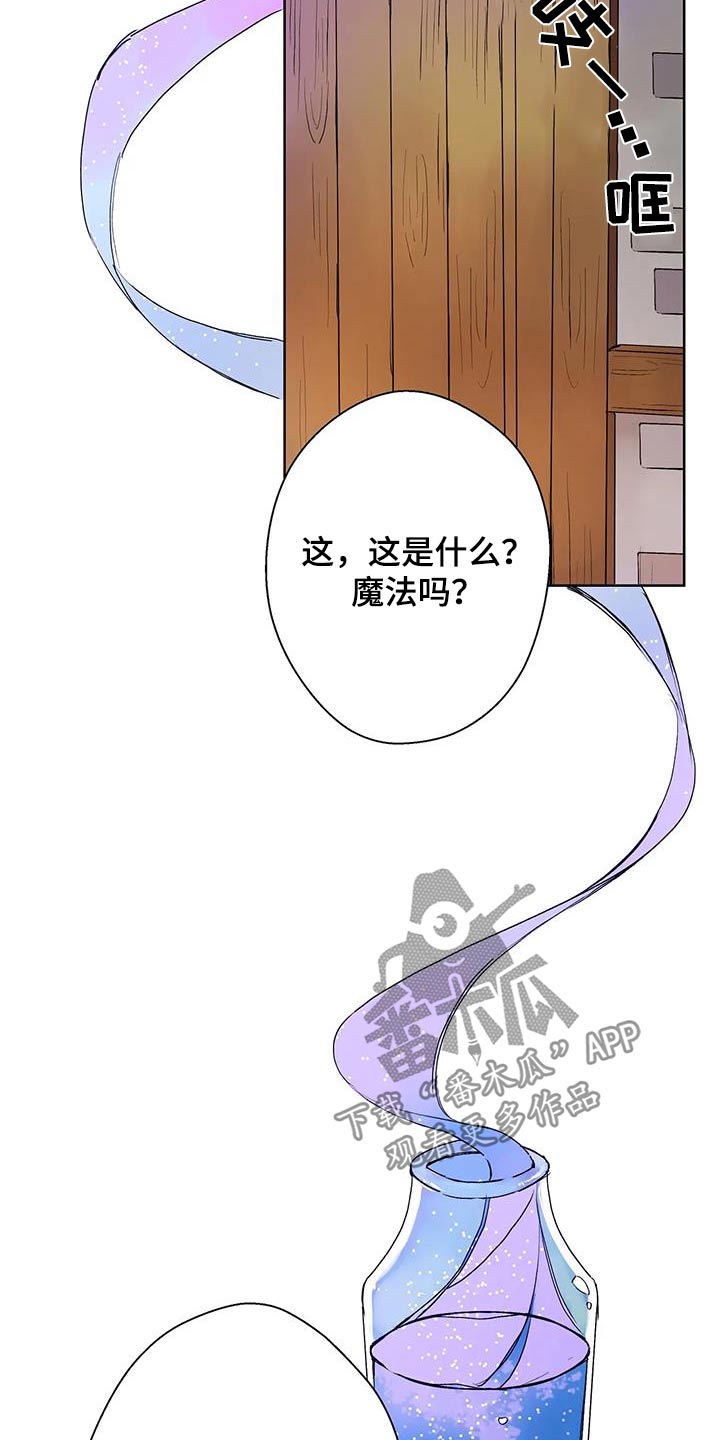 北方的狼 齐秦 mv漫画,第29话2图