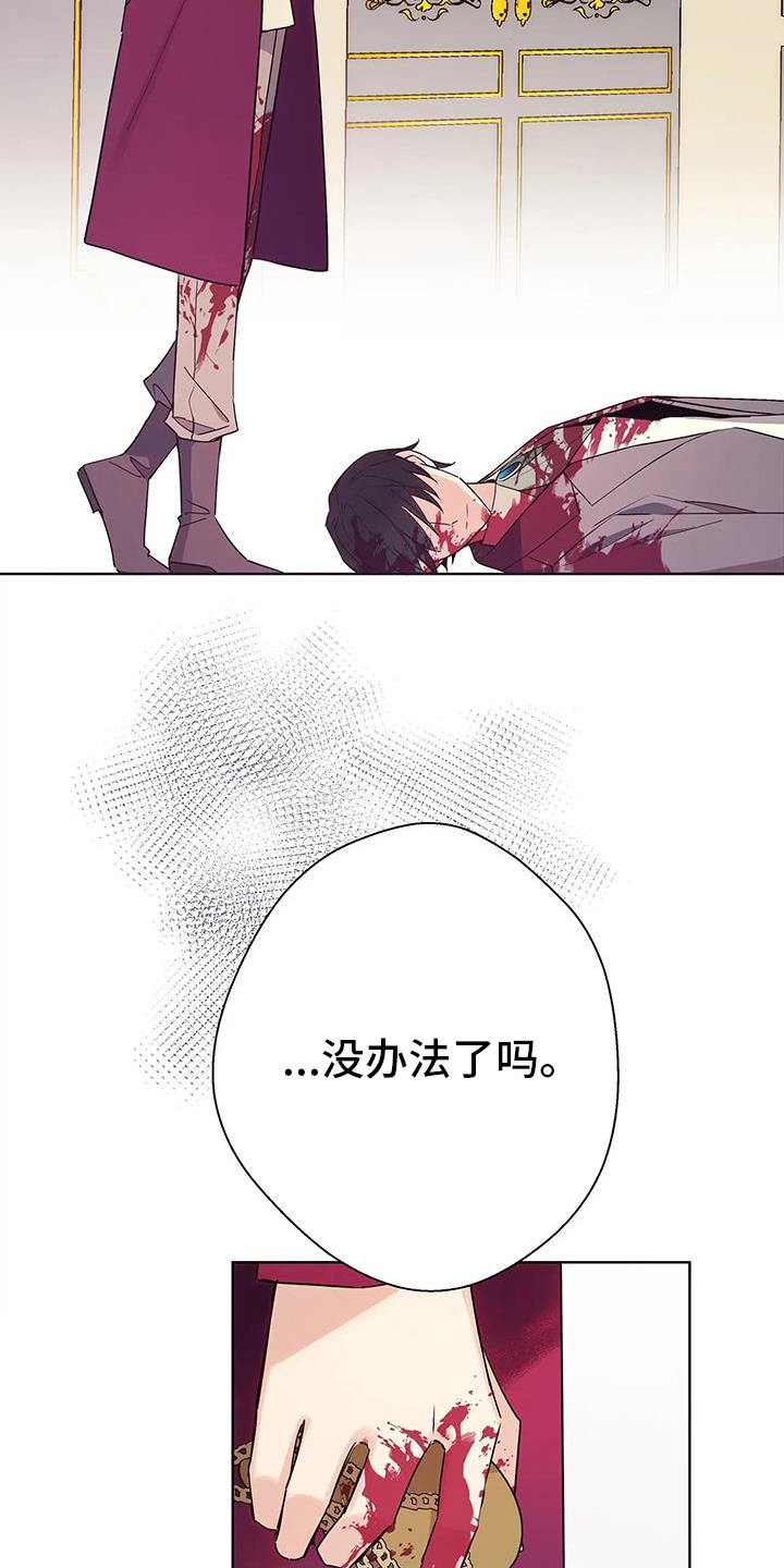 北方的狼 齐秦 mv漫画,第48话1图