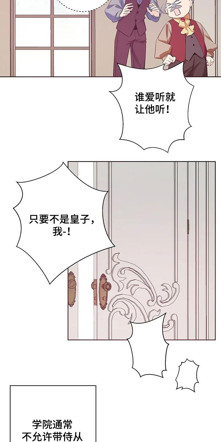 北方的阿信在线观看漫画,第15话1图