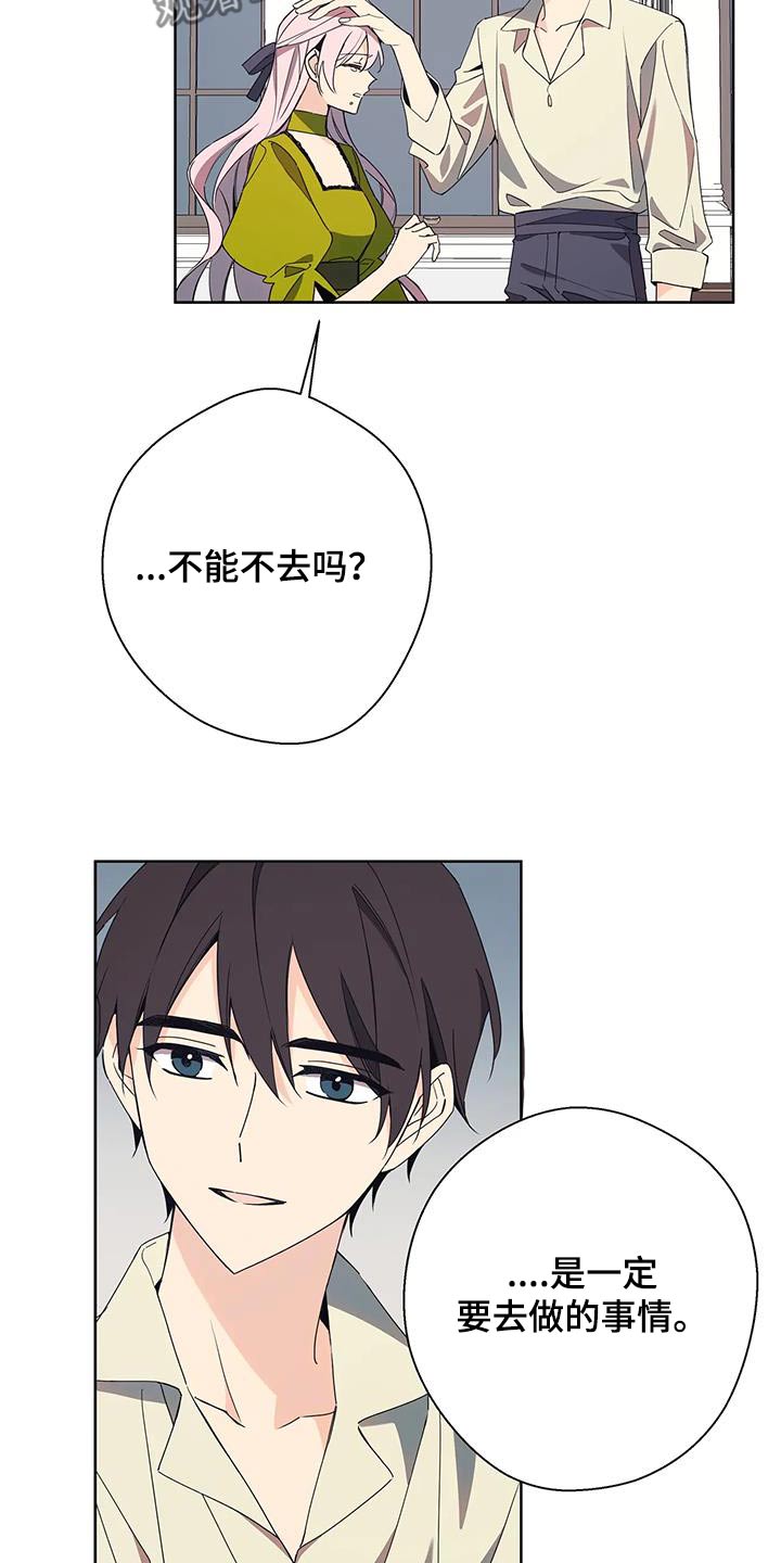 北方的狼 齐秦 mv漫画,第51话2图