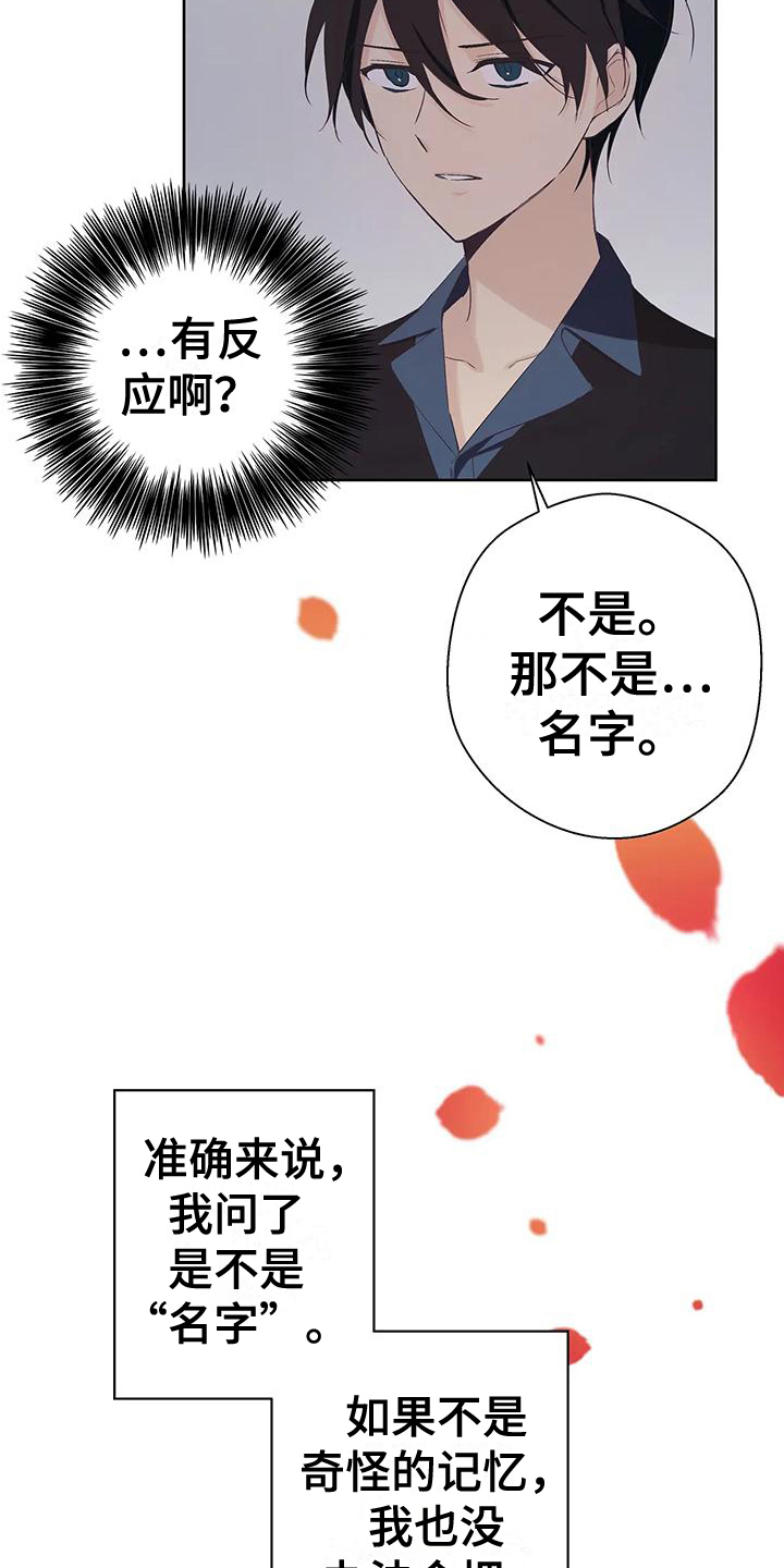 北方的狼 齐秦 mv漫画,第11话2图