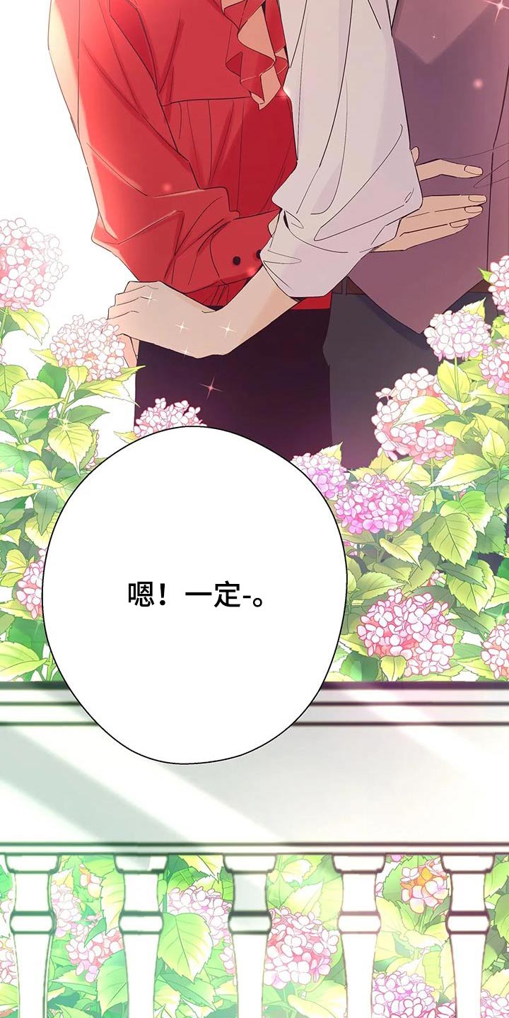 北方的王子漫画,第39话2图
