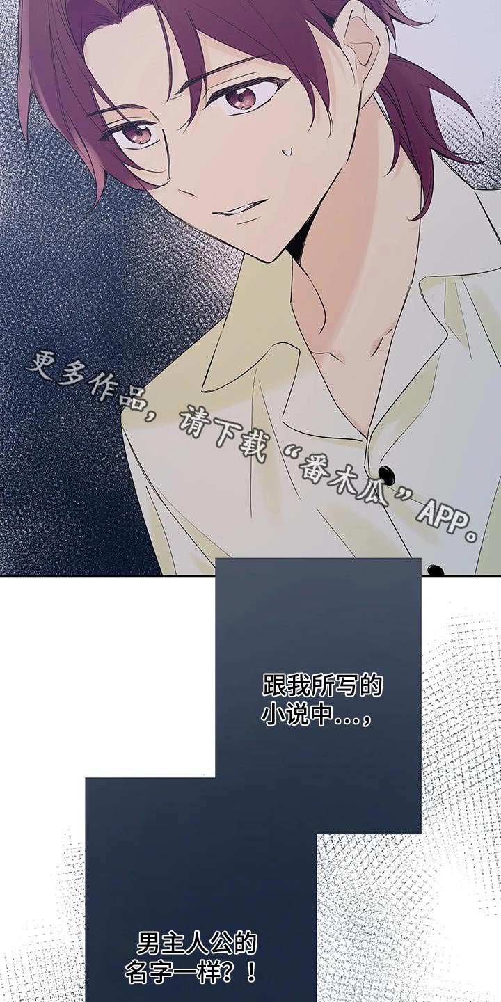 北方的王子漫画,第23话1图