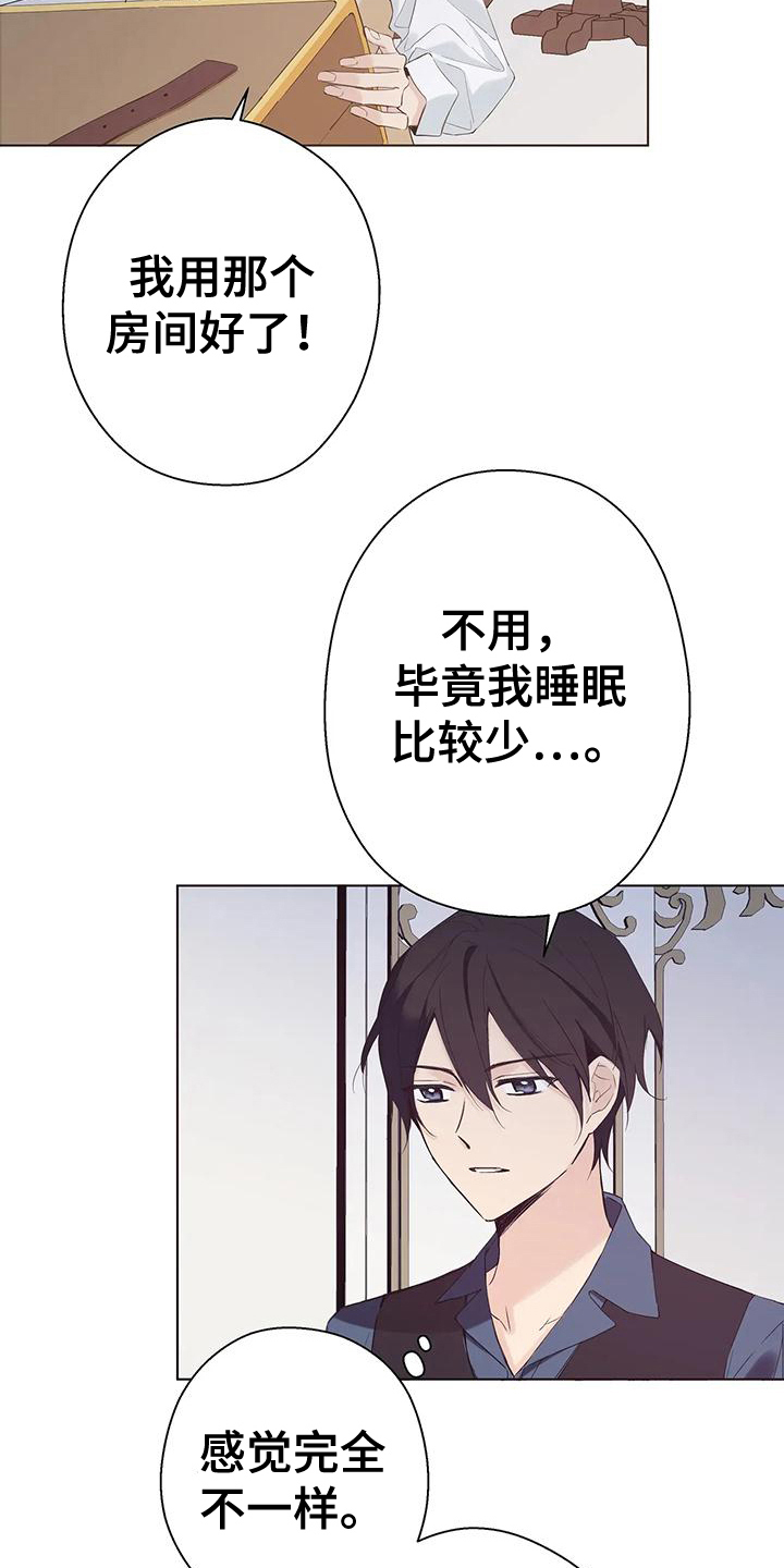 北方的宝南方的草漫画,第11话1图