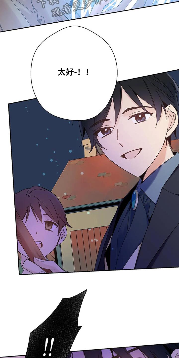 北方的狼 齐秦 mv漫画,第31话2图