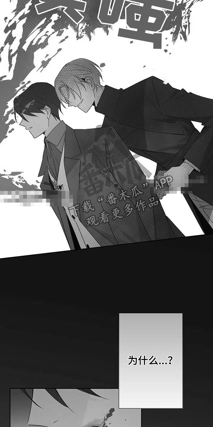 北方的王子漫画,第47话1图