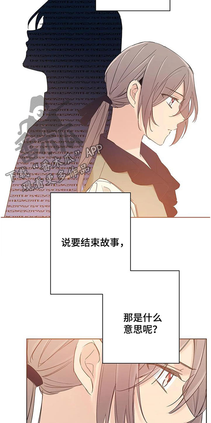 北方的王狼怎么获得剑胚漫画,第21话2图