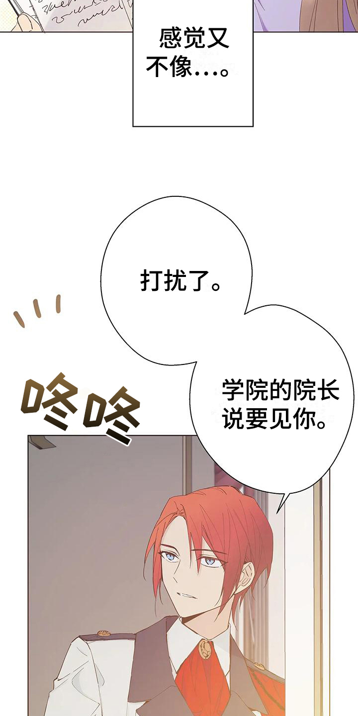 北方的狼 齐秦 mv漫画,第6话1图