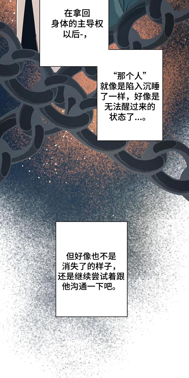 北方的王子大合集漫画,第42话2图