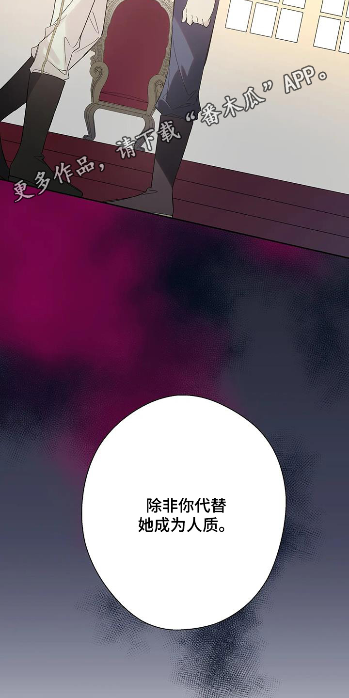 北方的王子漫画,第54话1图