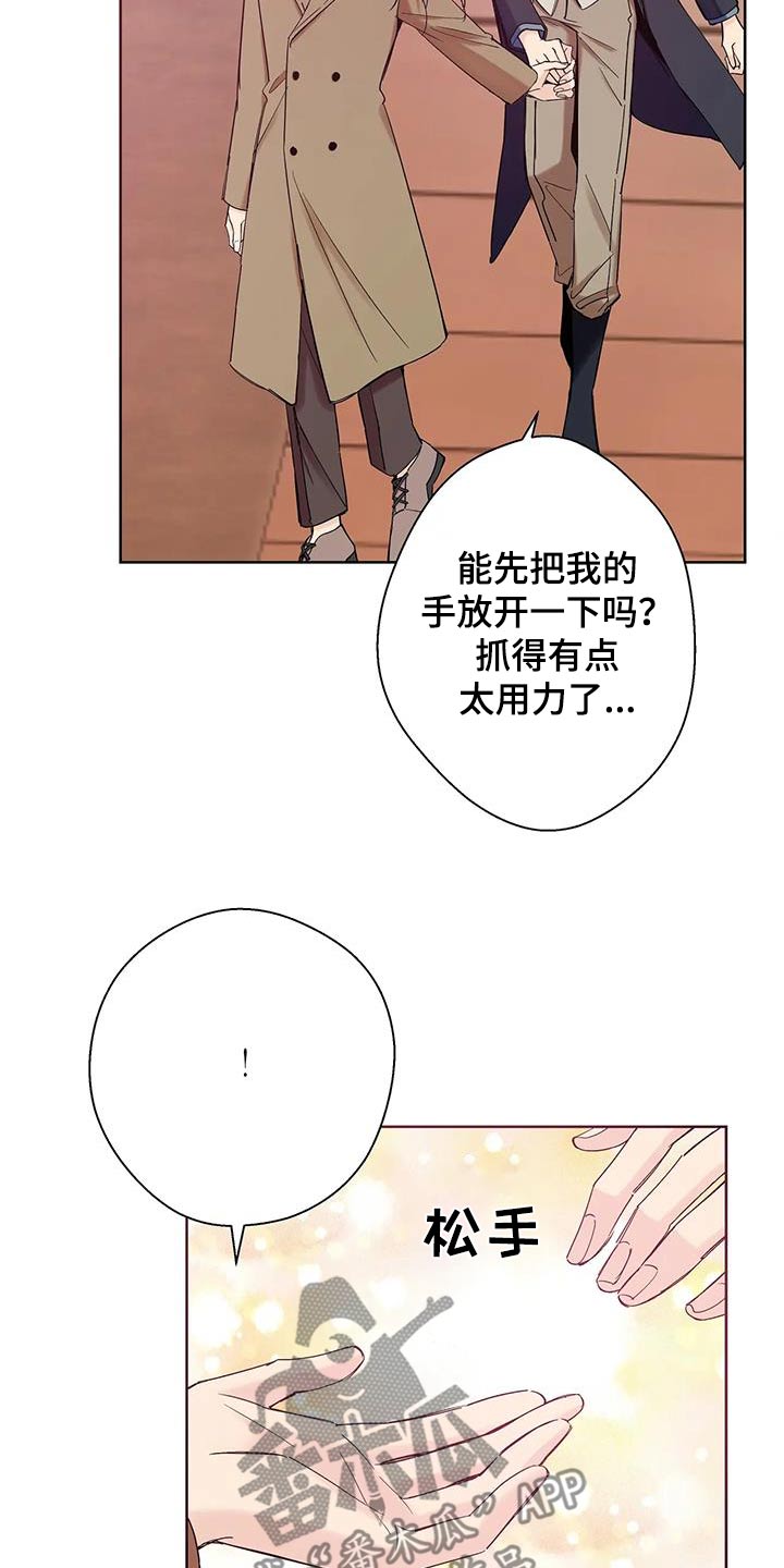 北方王子死在第几集漫画,第26话1图