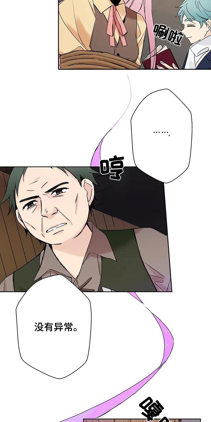 北方的狼 齐秦 mv漫画,第29话1图