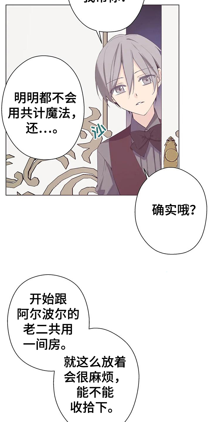 北方的狼 齐秦 mv漫画,第10话1图