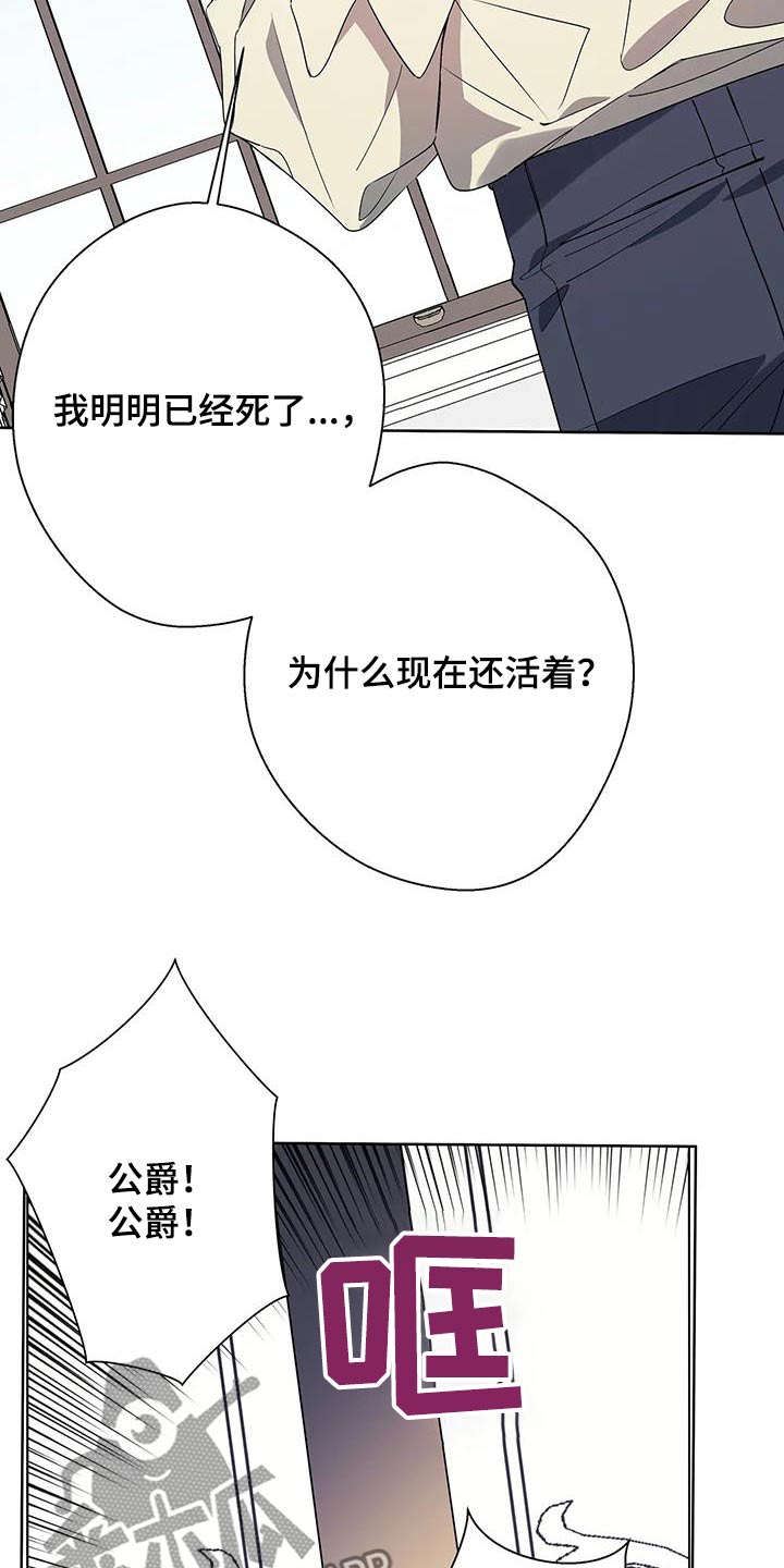 北方王子的下午茶漫画,第51话2图