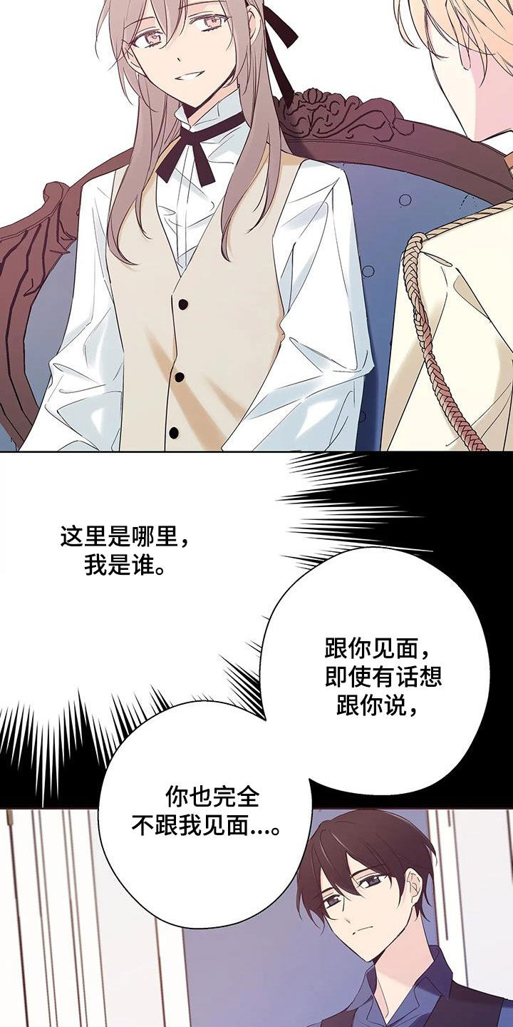 北方的狼 齐秦 mv漫画,第14章：十分冰冷2图