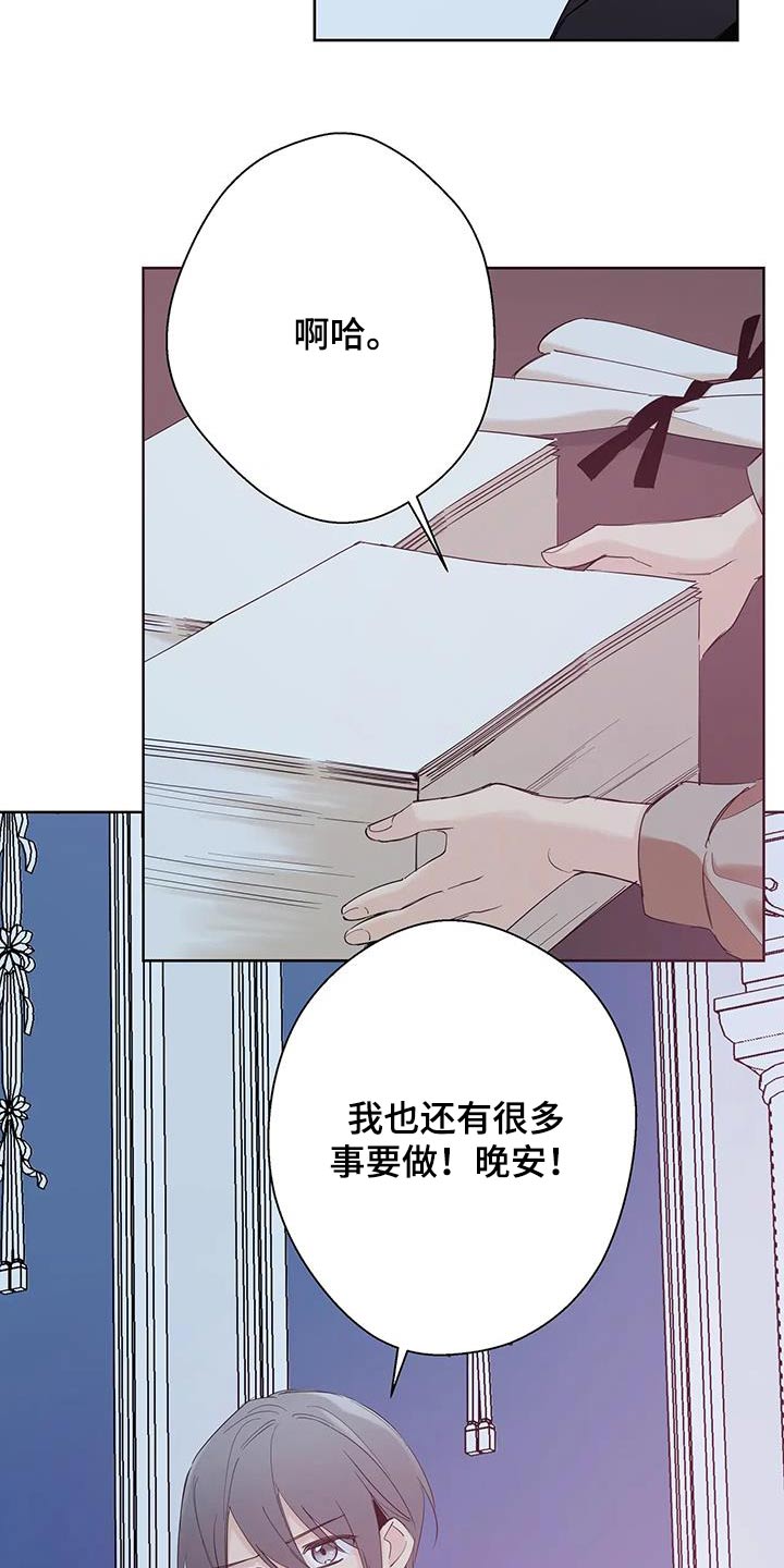 北方的王子漫画,第24话1图