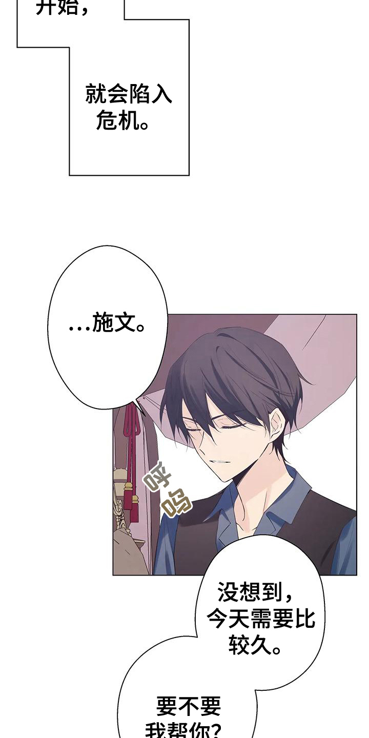 北方的狼 齐秦 mv漫画,第10话2图
