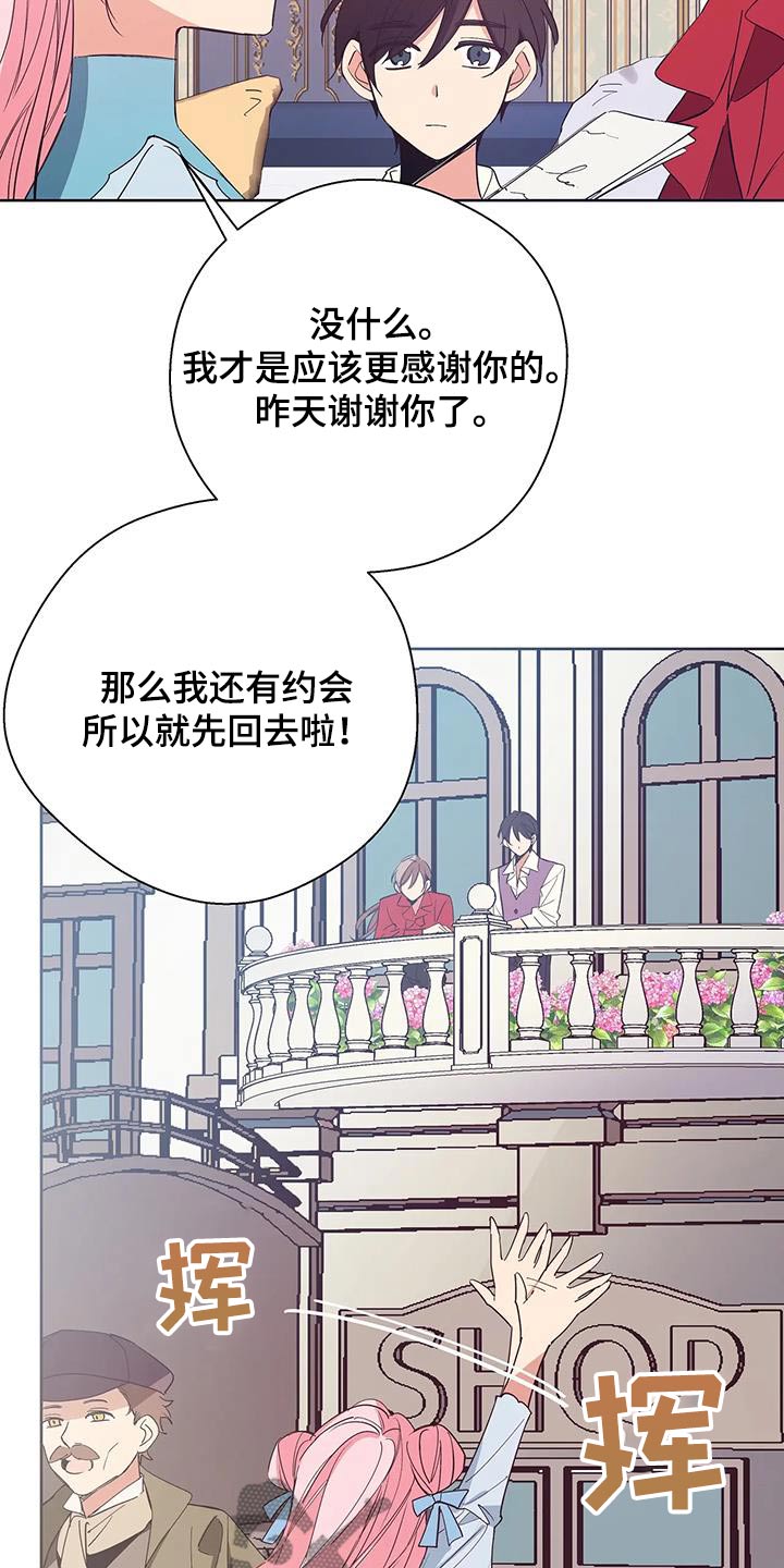 北方的王子漫画,第39话2图