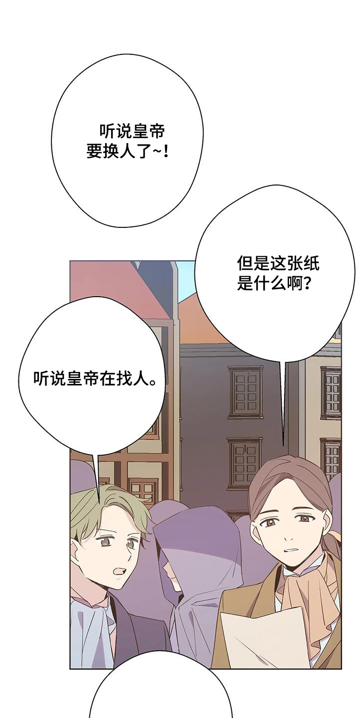 北方的狼动态简谱漫画,第53话1图